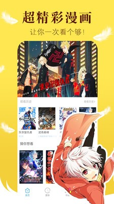 闪兔漫画 - 海量国漫日漫免费追更 Hero图