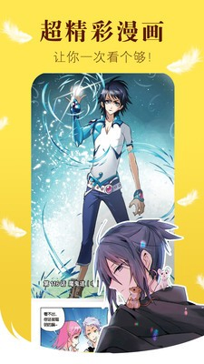 闪兔漫画 - 海量国漫日漫免费追更 Hero图